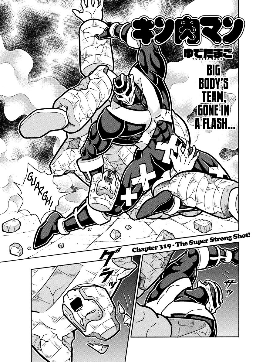 Kinnikuman chapter 710 page 1