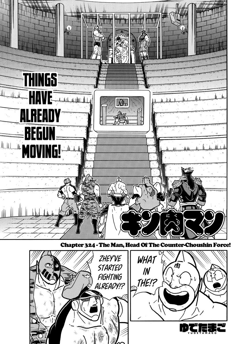 Kinnikuman chapter 715 page 1