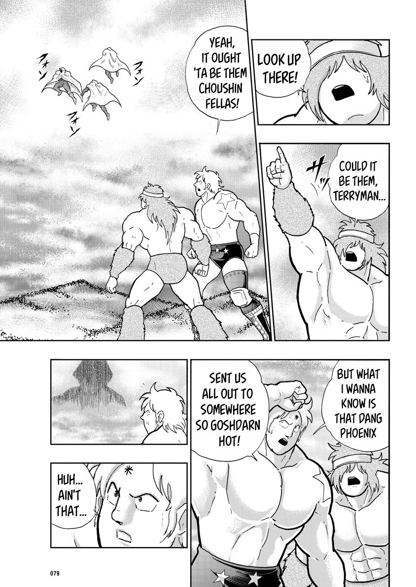 Kinnikuman chapter 715 page 17