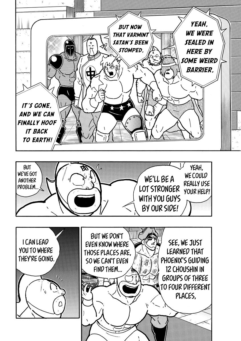 Kinnikuman chapter 715 page 4