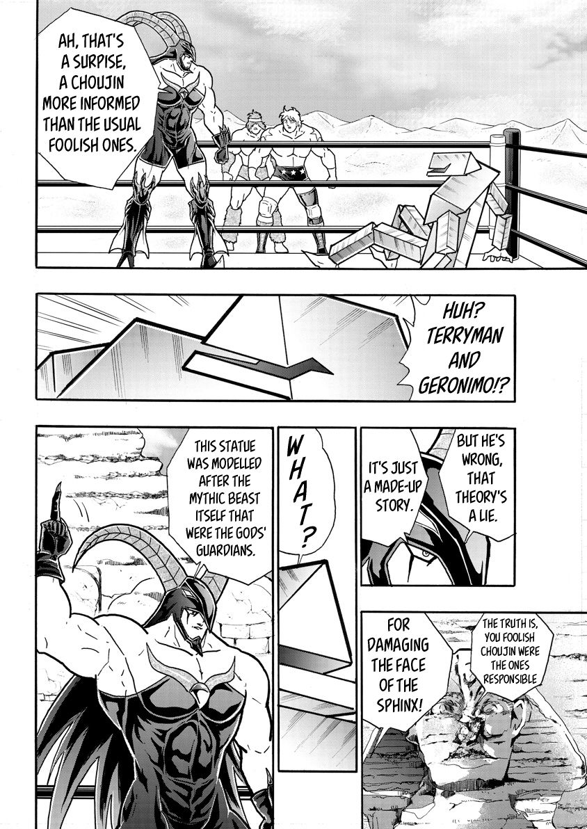 Kinnikuman chapter 718 page 4