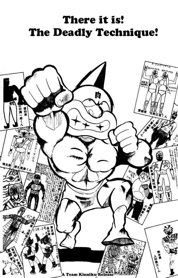 Kinnikuman chapter 72 page 1