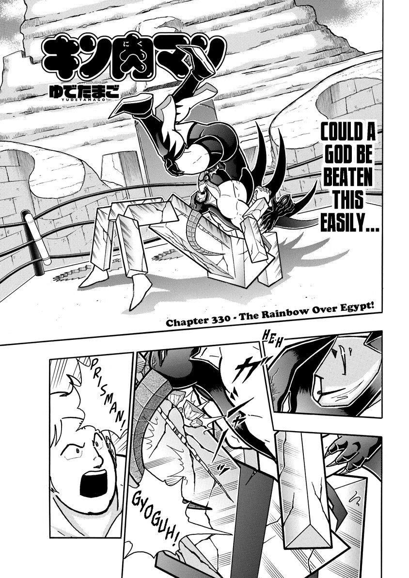 Kinnikuman chapter 721 page 1