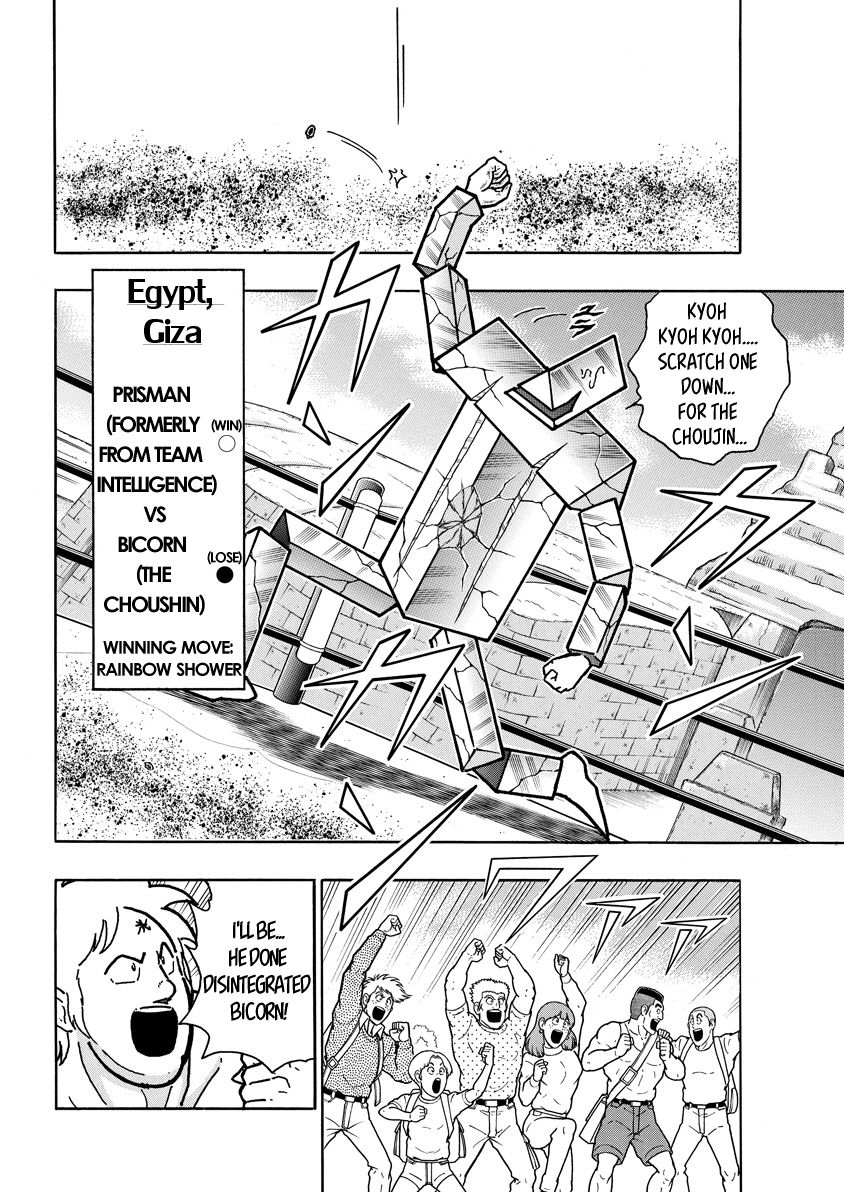 Kinnikuman chapter 721 page 8