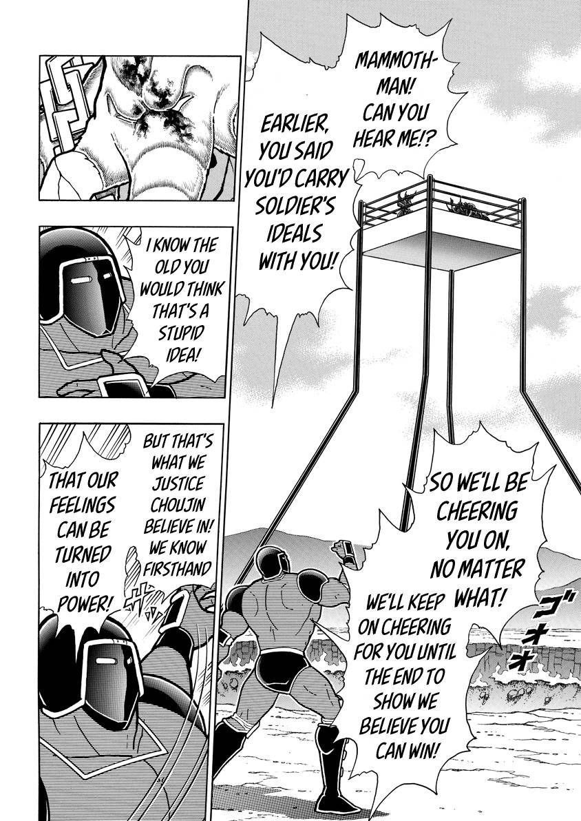 Kinnikuman chapter 731 page 4