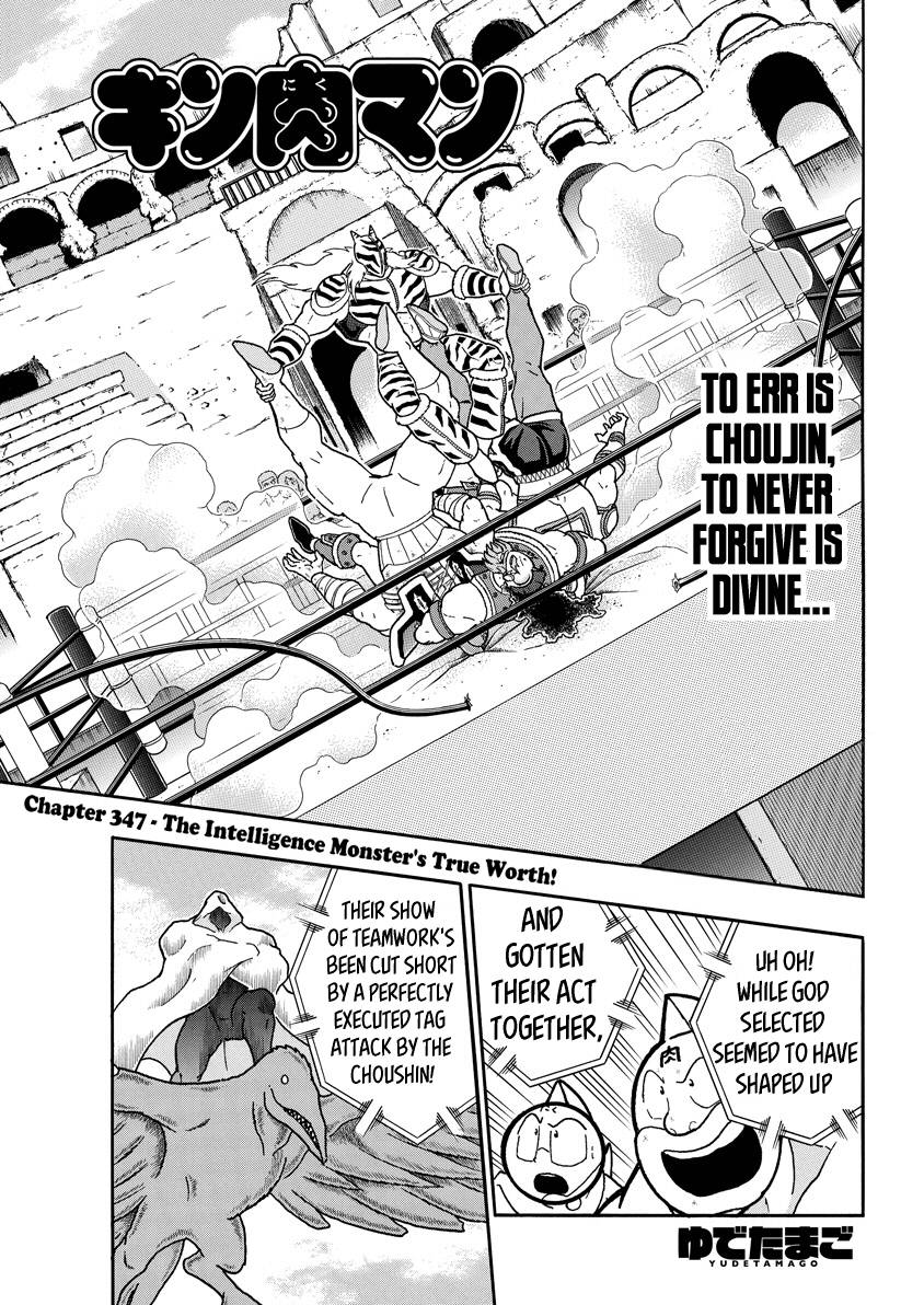 Kinnikuman chapter 738 page 1