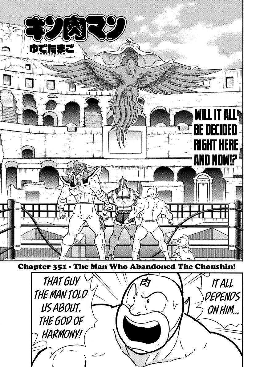 Kinnikuman chapter 742 page 1