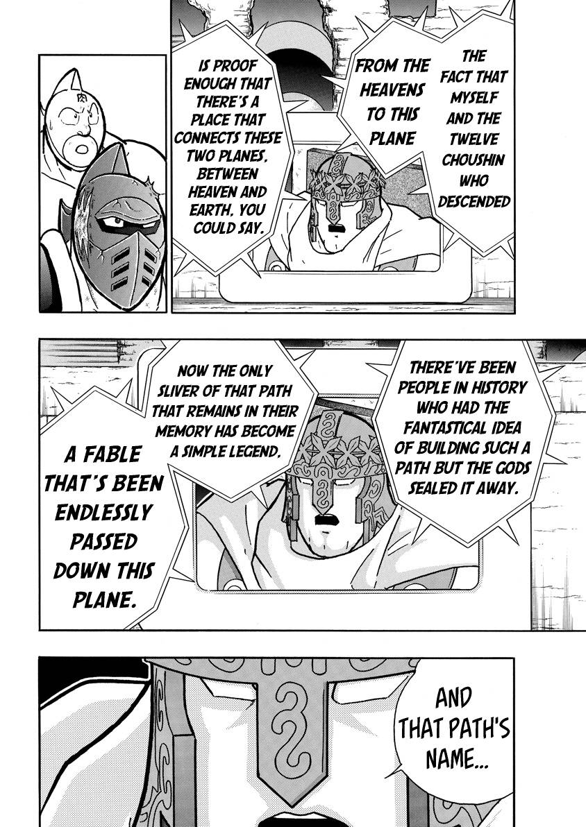 Kinnikuman chapter 742 page 16