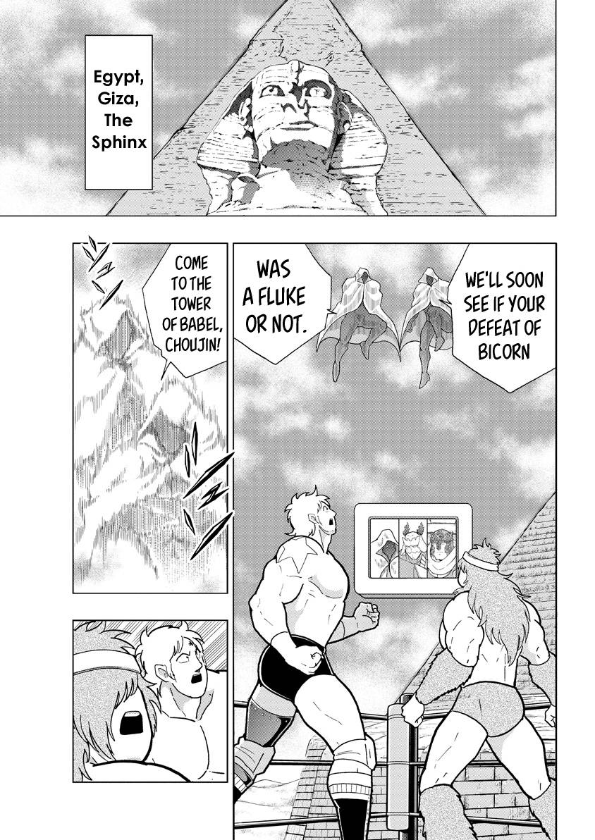 Kinnikuman chapter 744 page 3