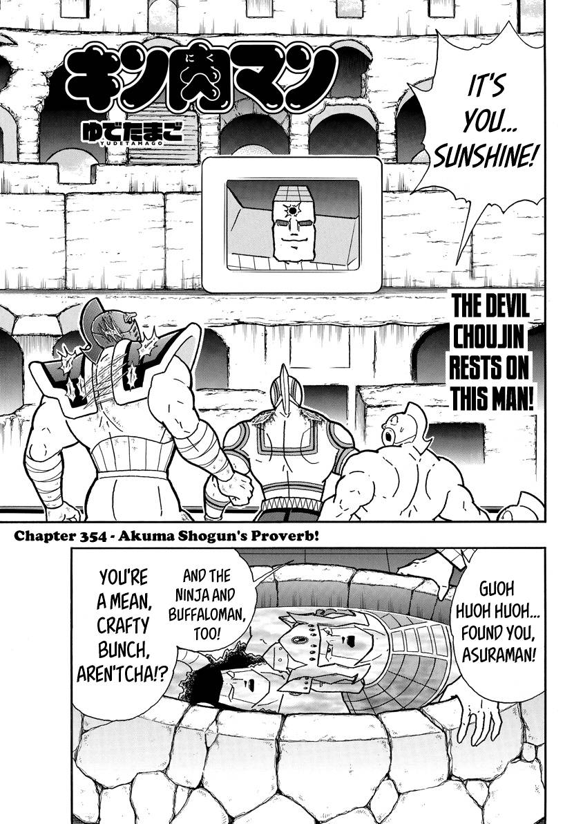 Kinnikuman chapter 745 page 1
