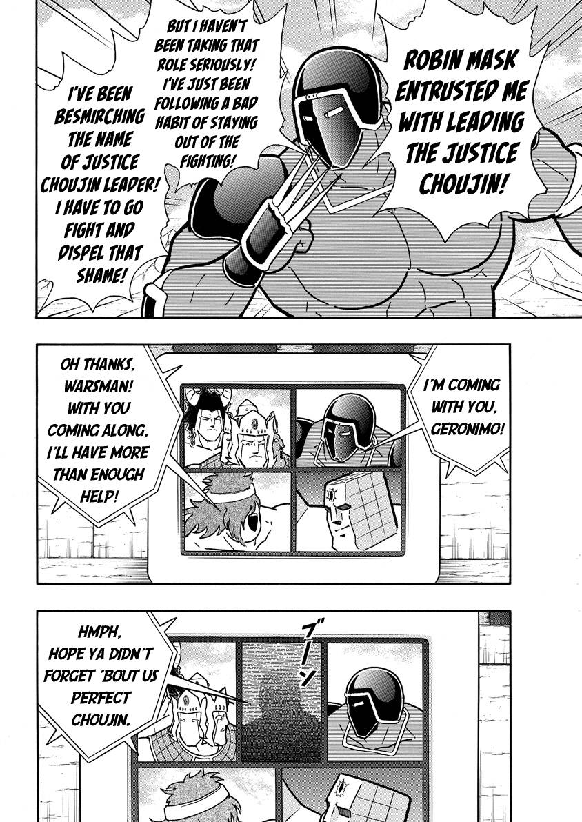 Kinnikuman chapter 745 page 8