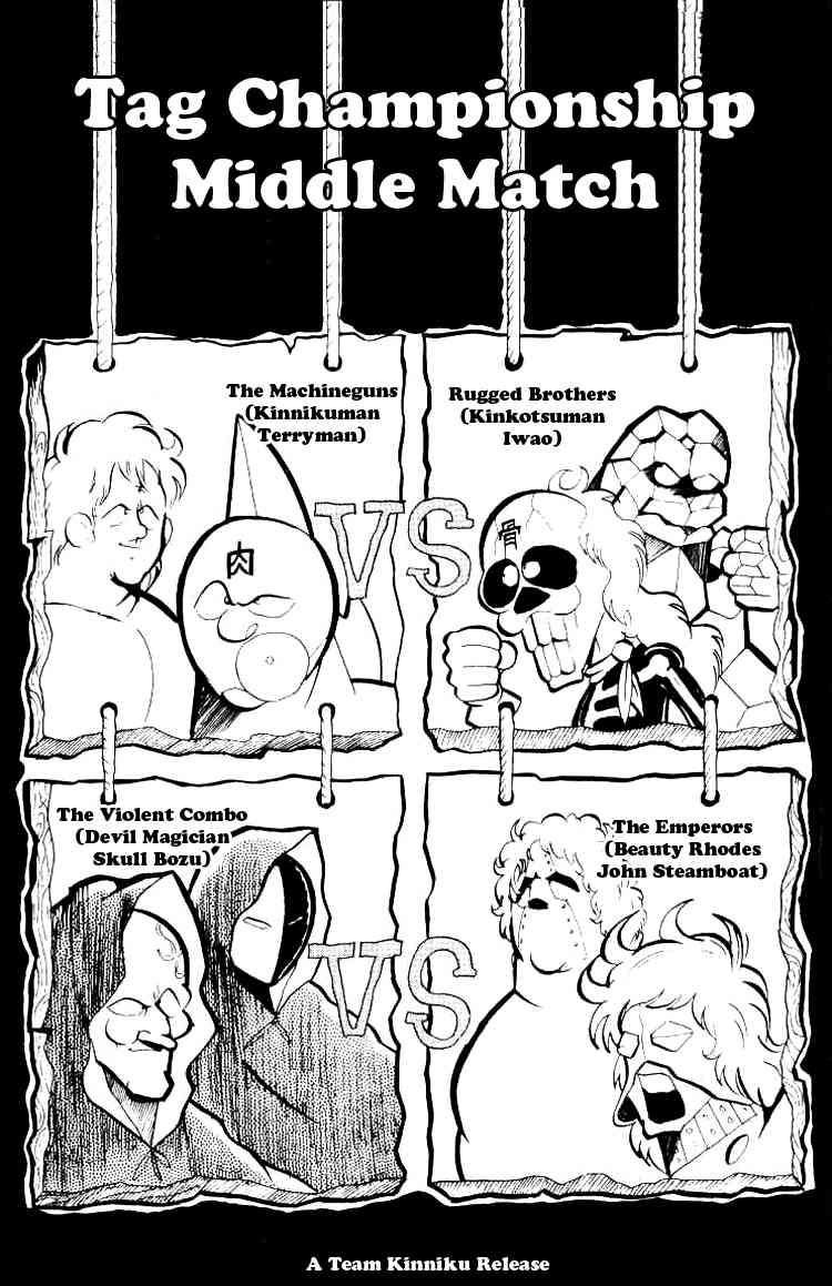 Kinnikuman chapter 75 page 1