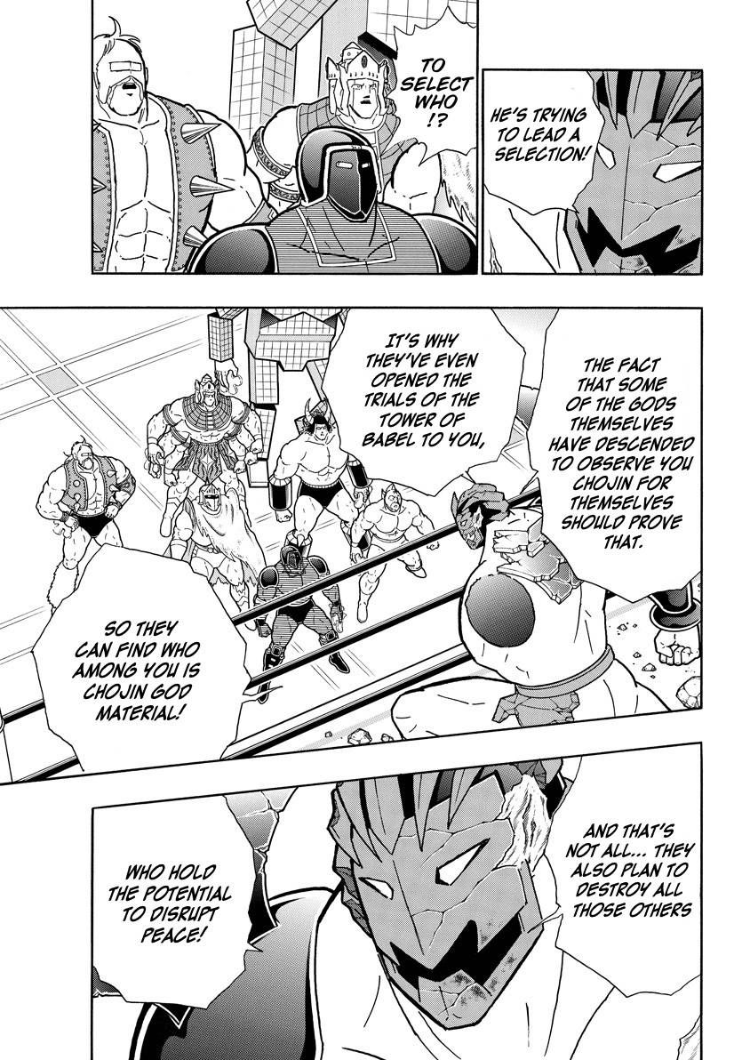 Kinnikuman chapter 755 page 3