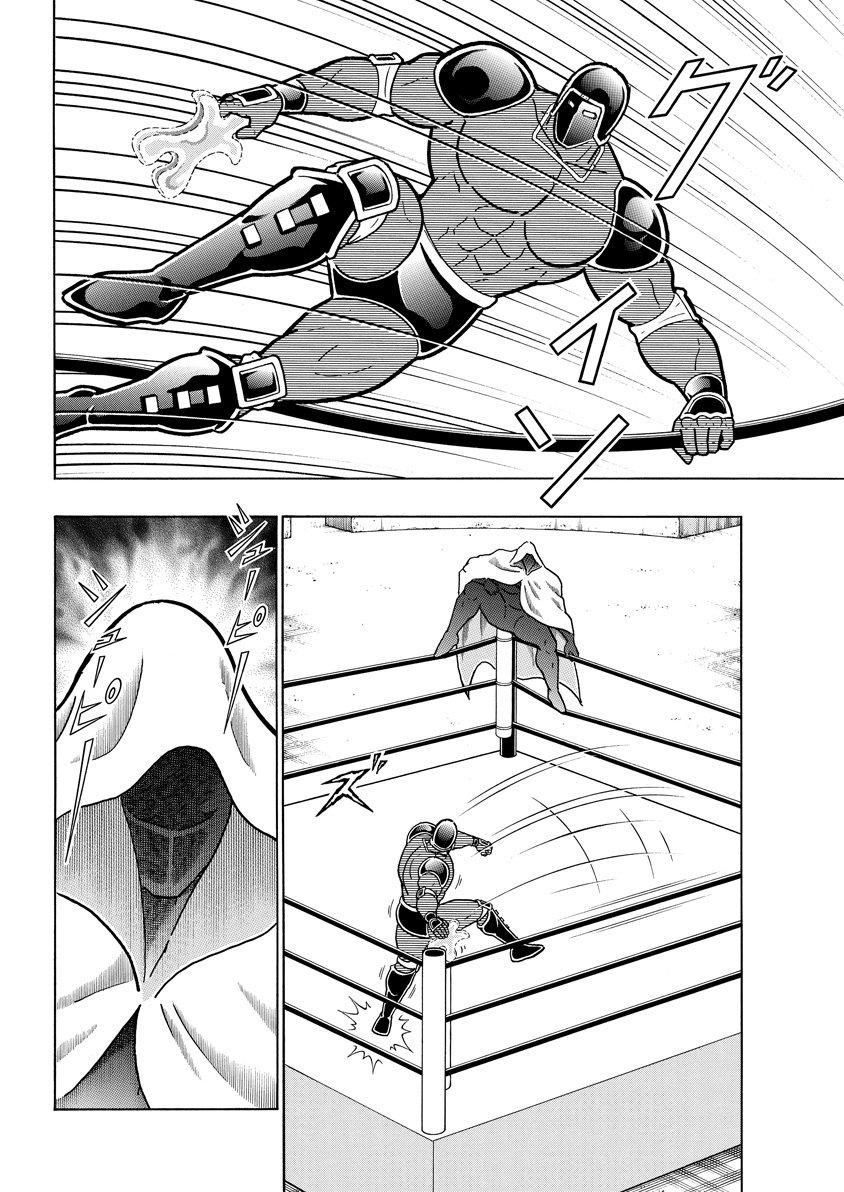 Kinnikuman chapter 762 page 16