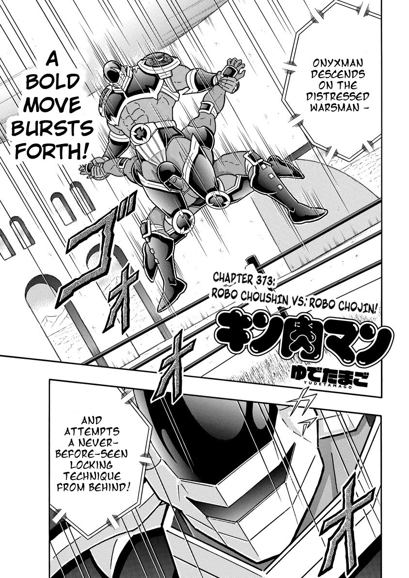 Kinnikuman chapter 764 page 1