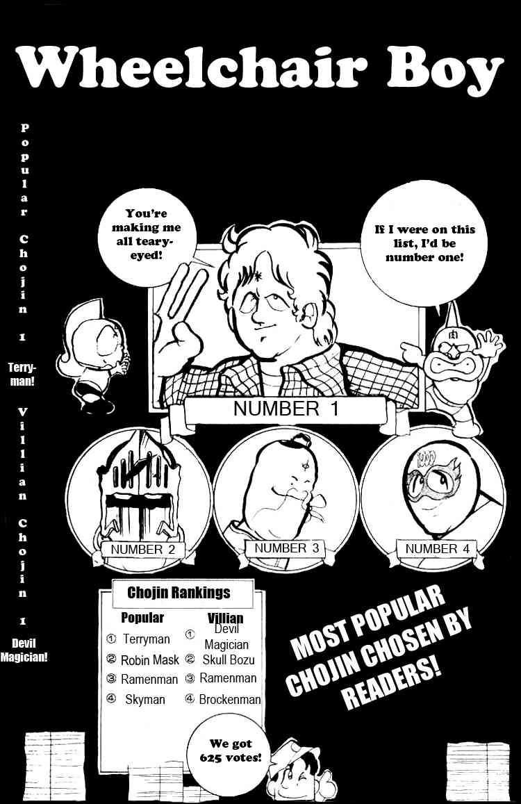 Kinnikuman chapter 77 page 1