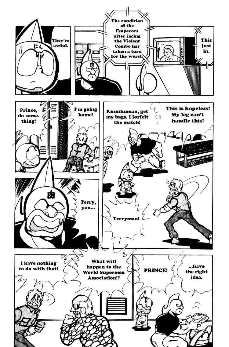 Kinnikuman chapter 77 page 7