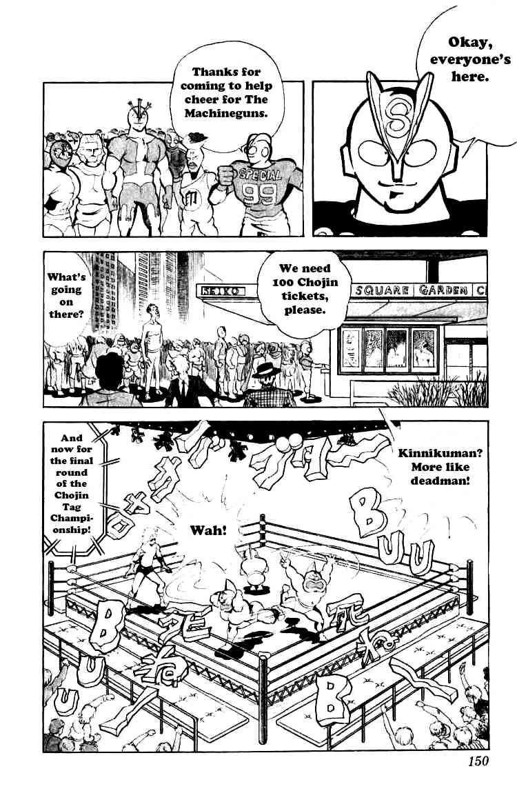Kinnikuman chapter 78 page 2