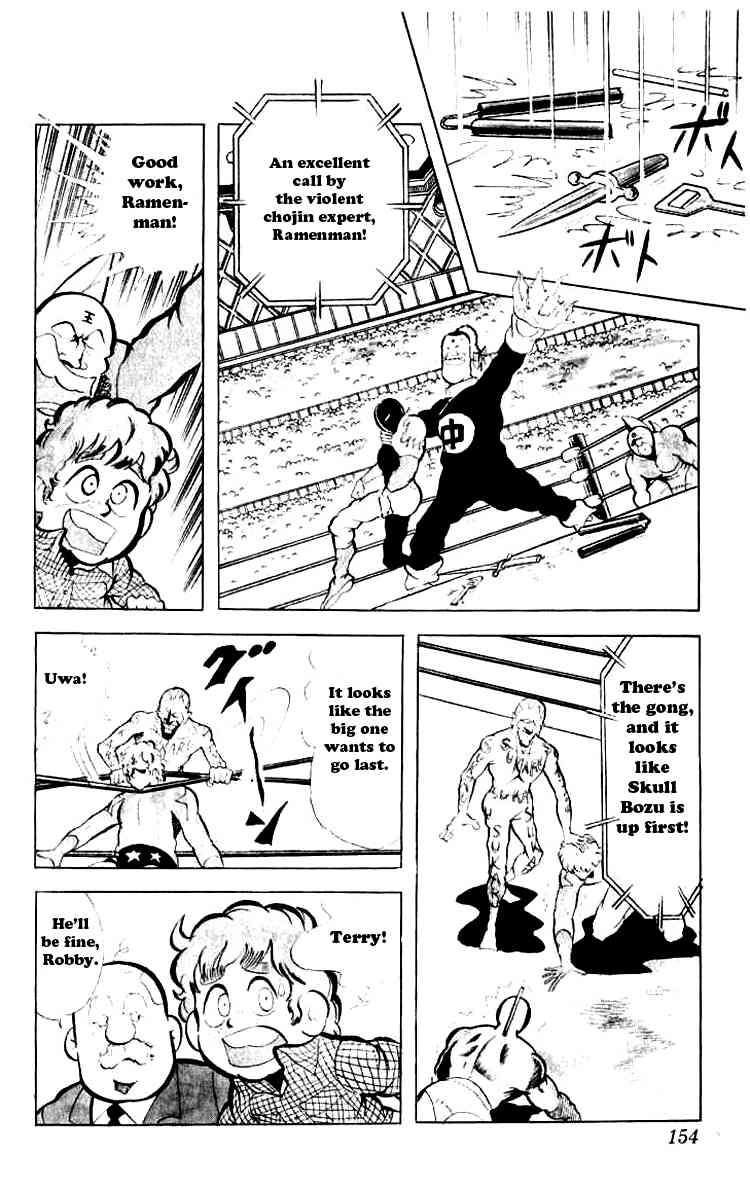 Kinnikuman chapter 78 page 6