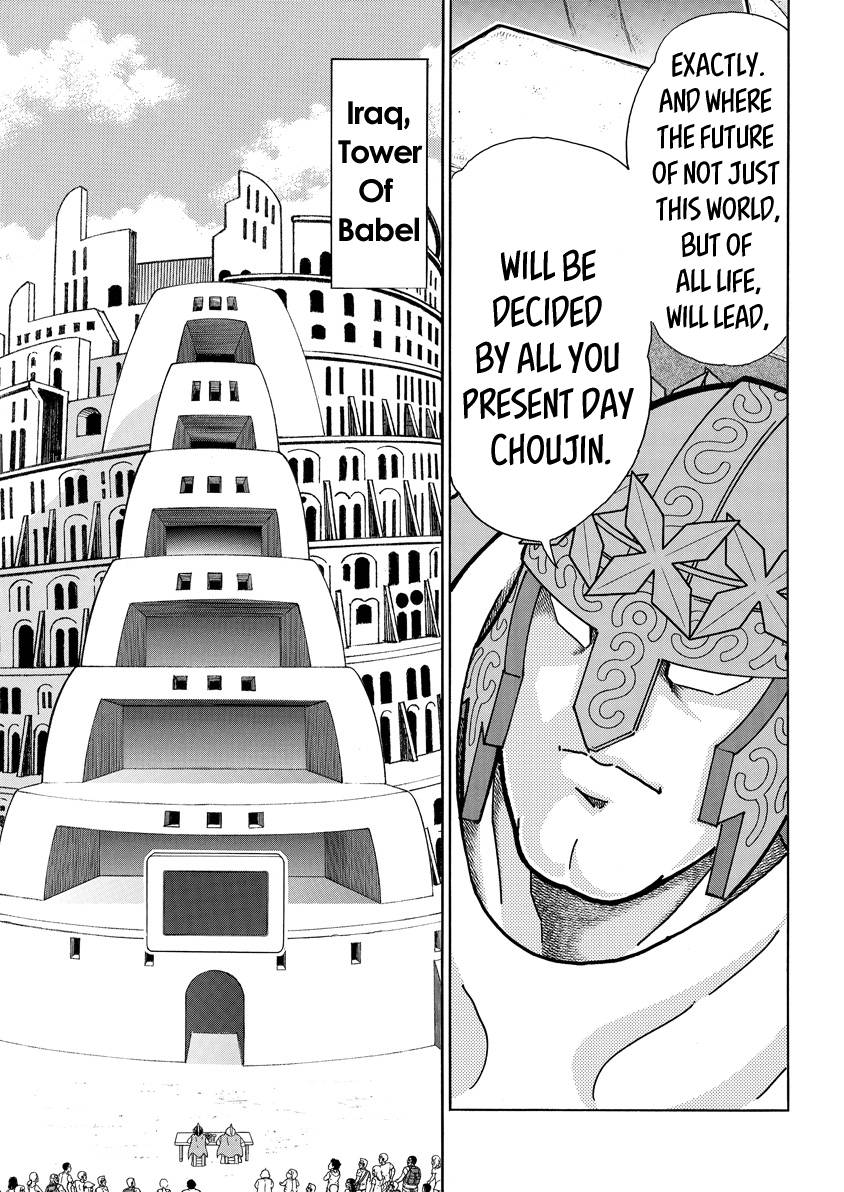 Kinnikuman chapter 783 page 7