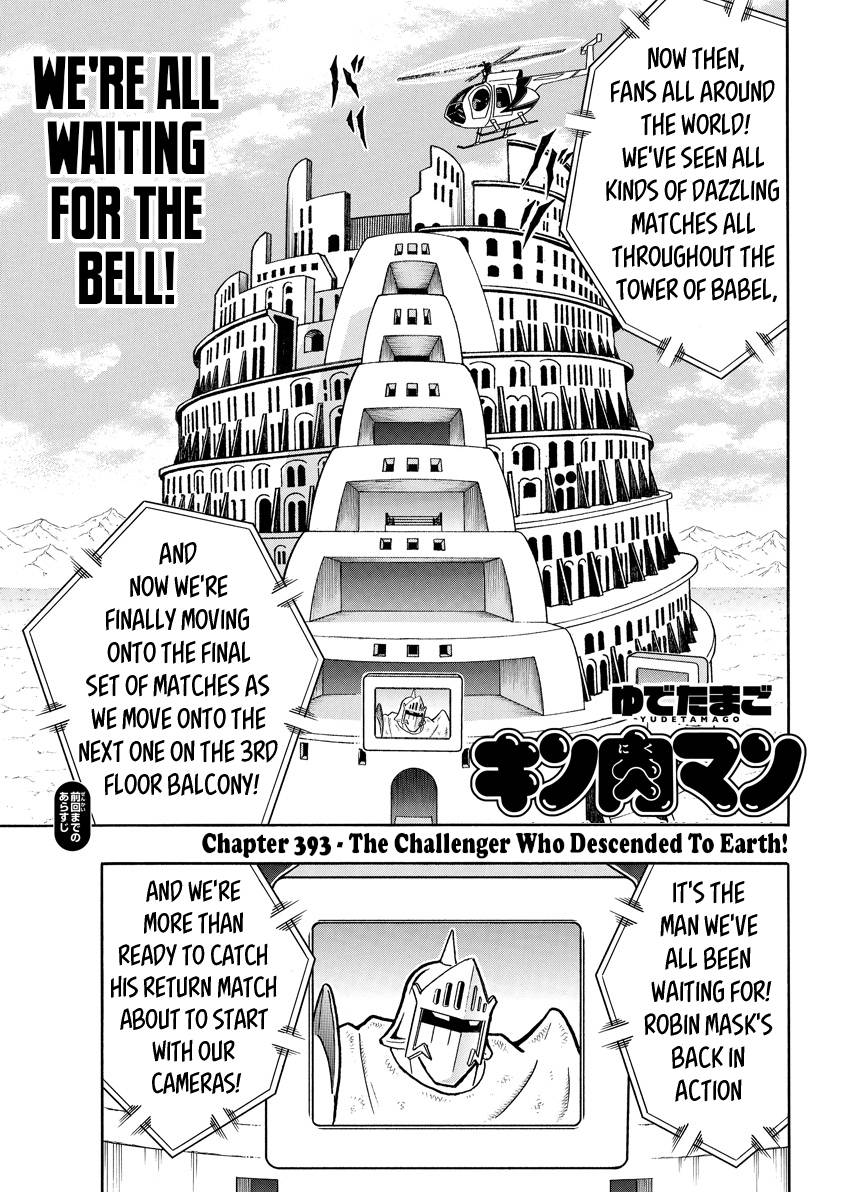 Kinnikuman chapter 784 page 1