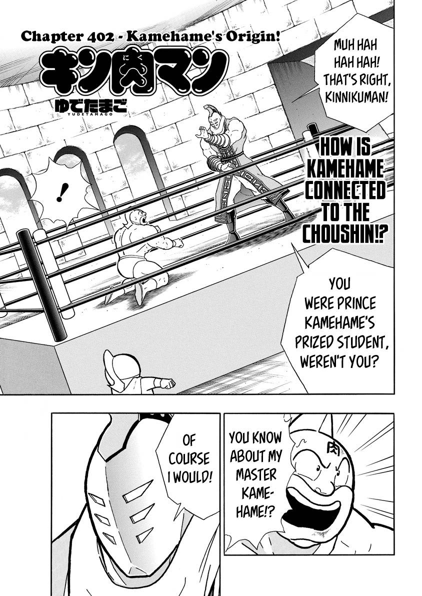 Kinnikuman chapter 793 page 1