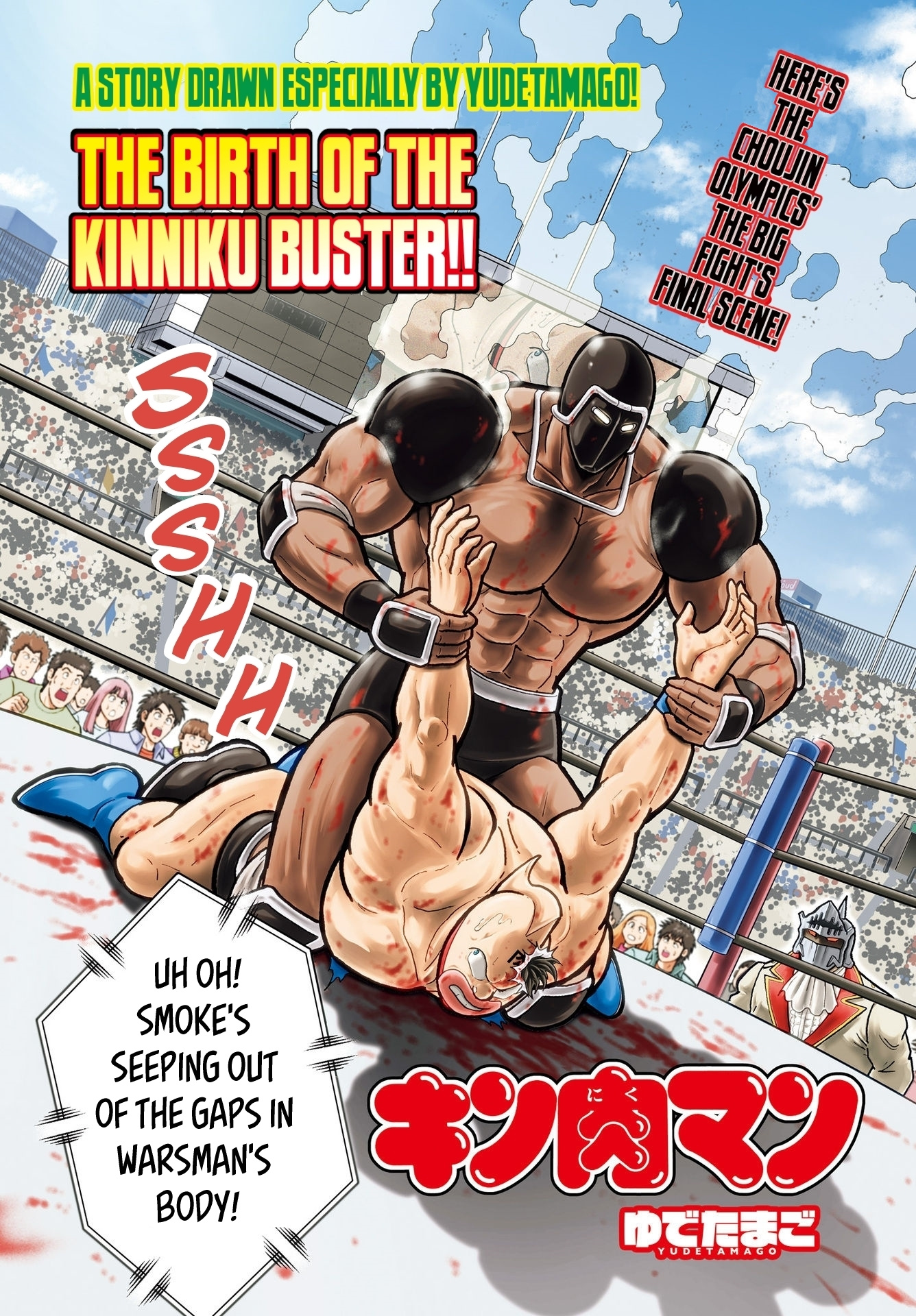 Kinnikuman chapter 798.5 page 5