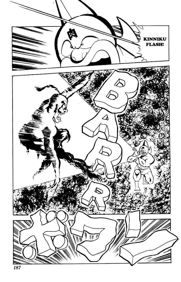 Kinnikuman chapter 80 page 12
