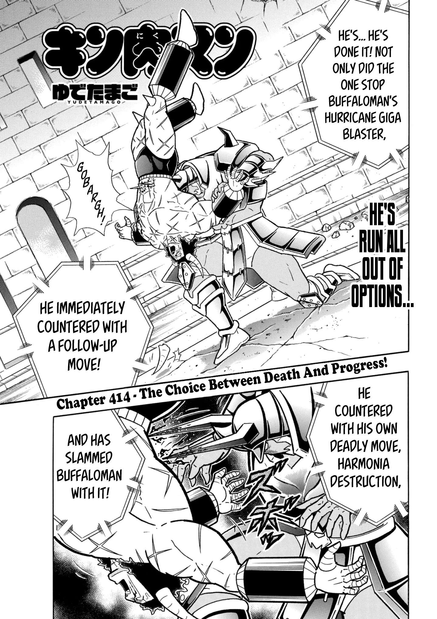 Kinnikuman chapter 807 page 1