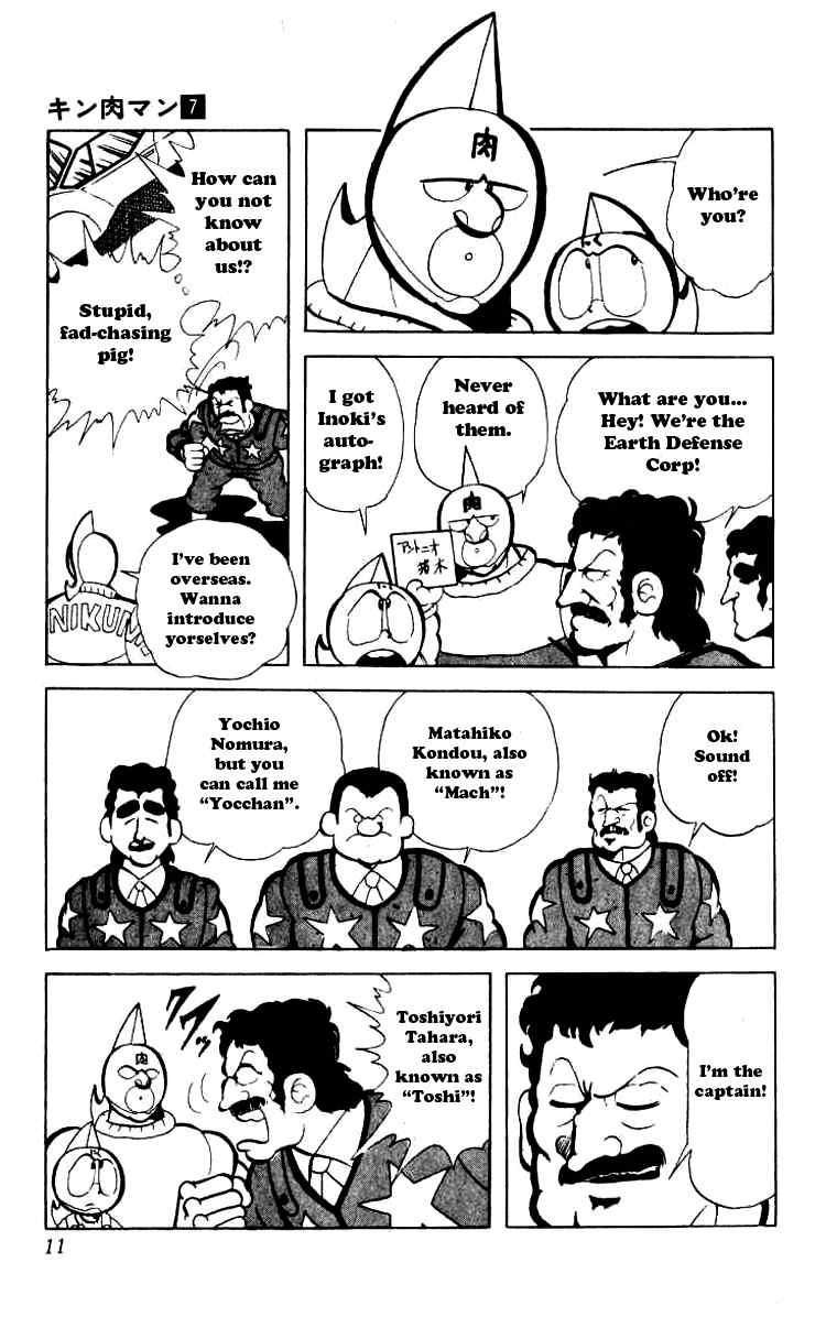 Kinnikuman chapter 81 page 7