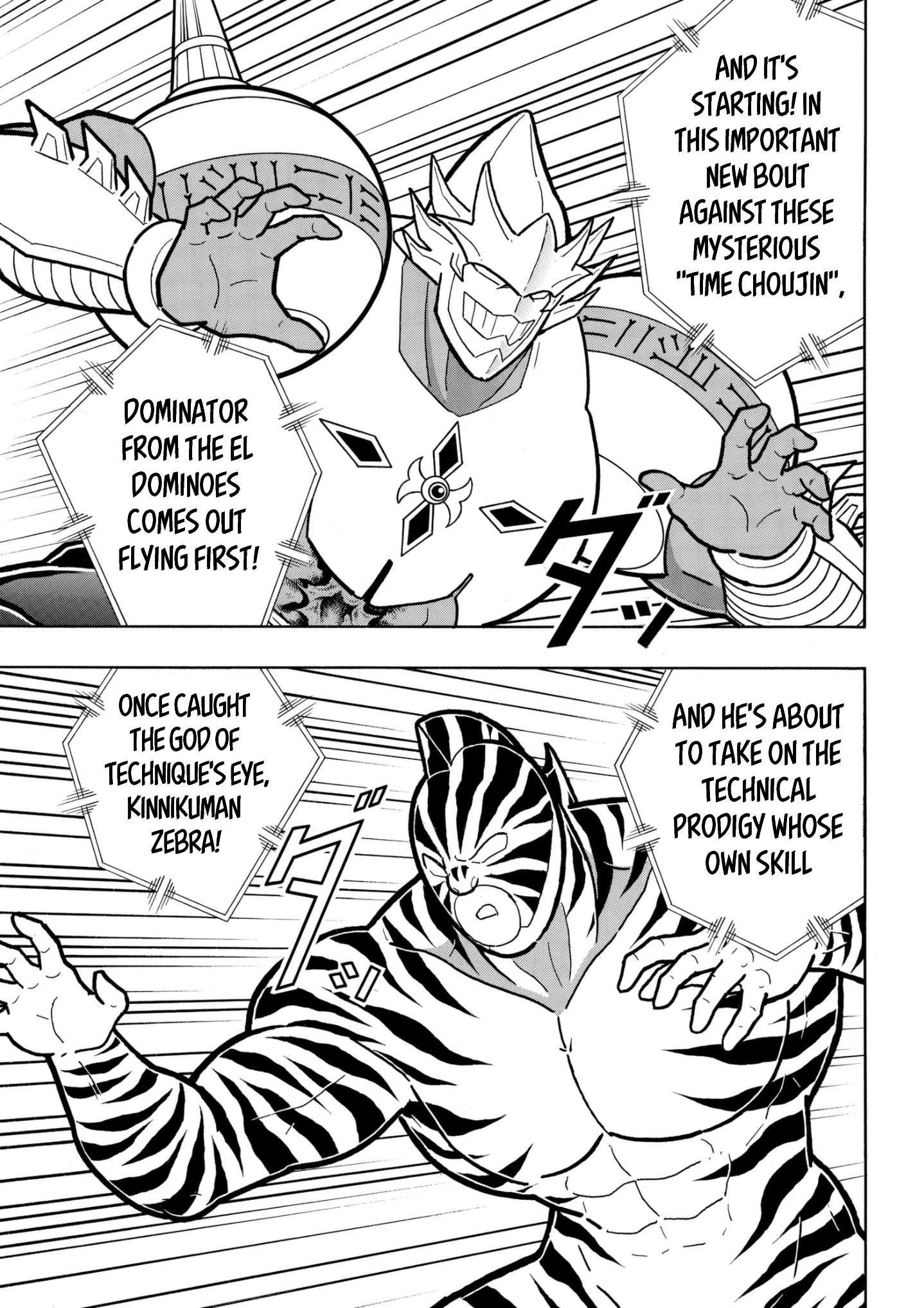 Kinnikuman chapter 815 page 7