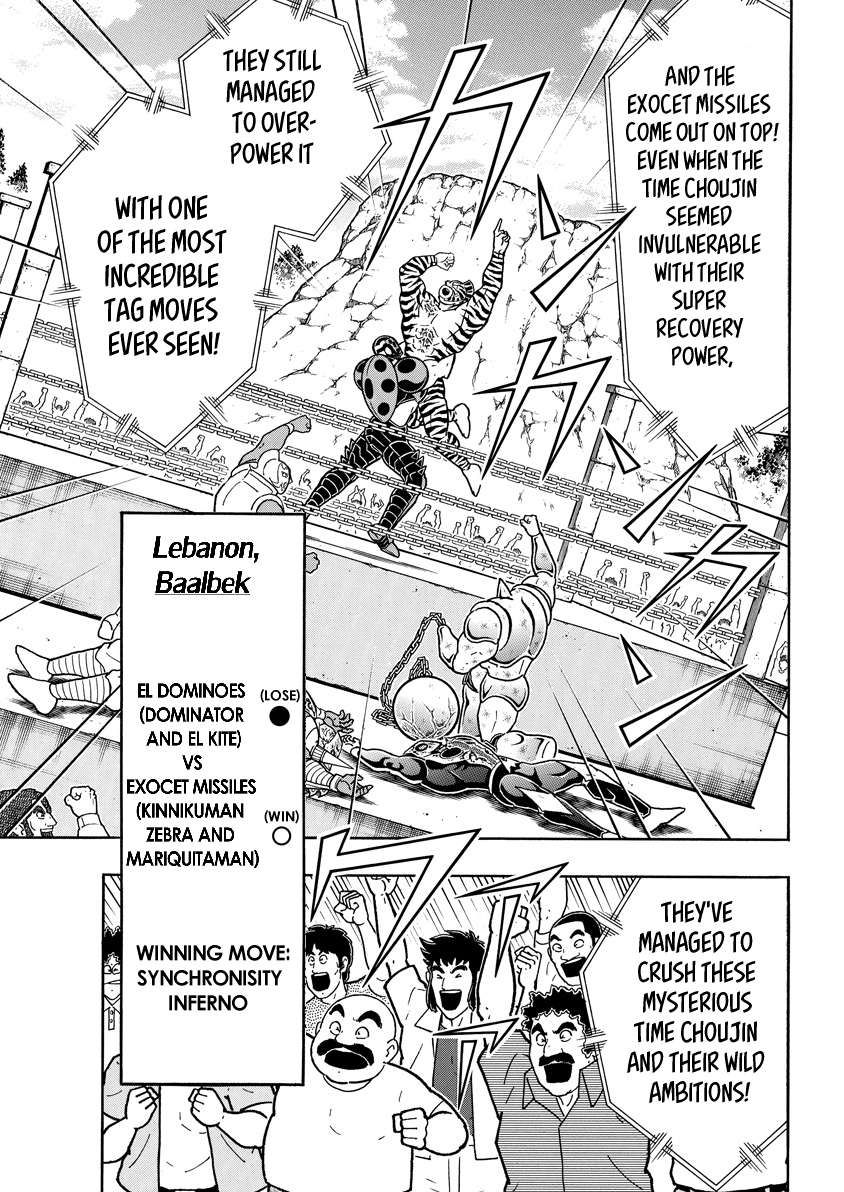 Kinnikuman chapter 822 page 5