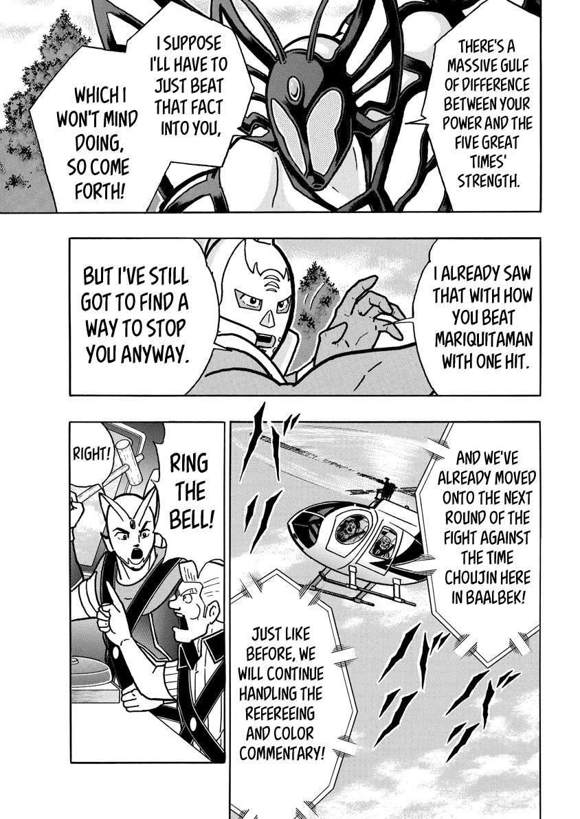 Kinnikuman chapter 825 page 17