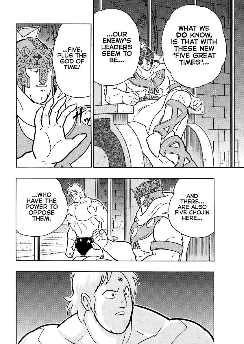 Kinnikuman chapter 834 page 15