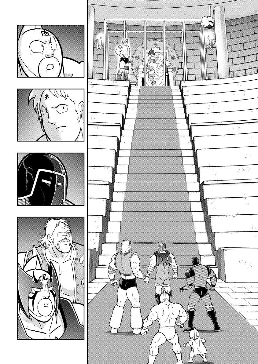 Kinnikuman chapter 834 page 3
