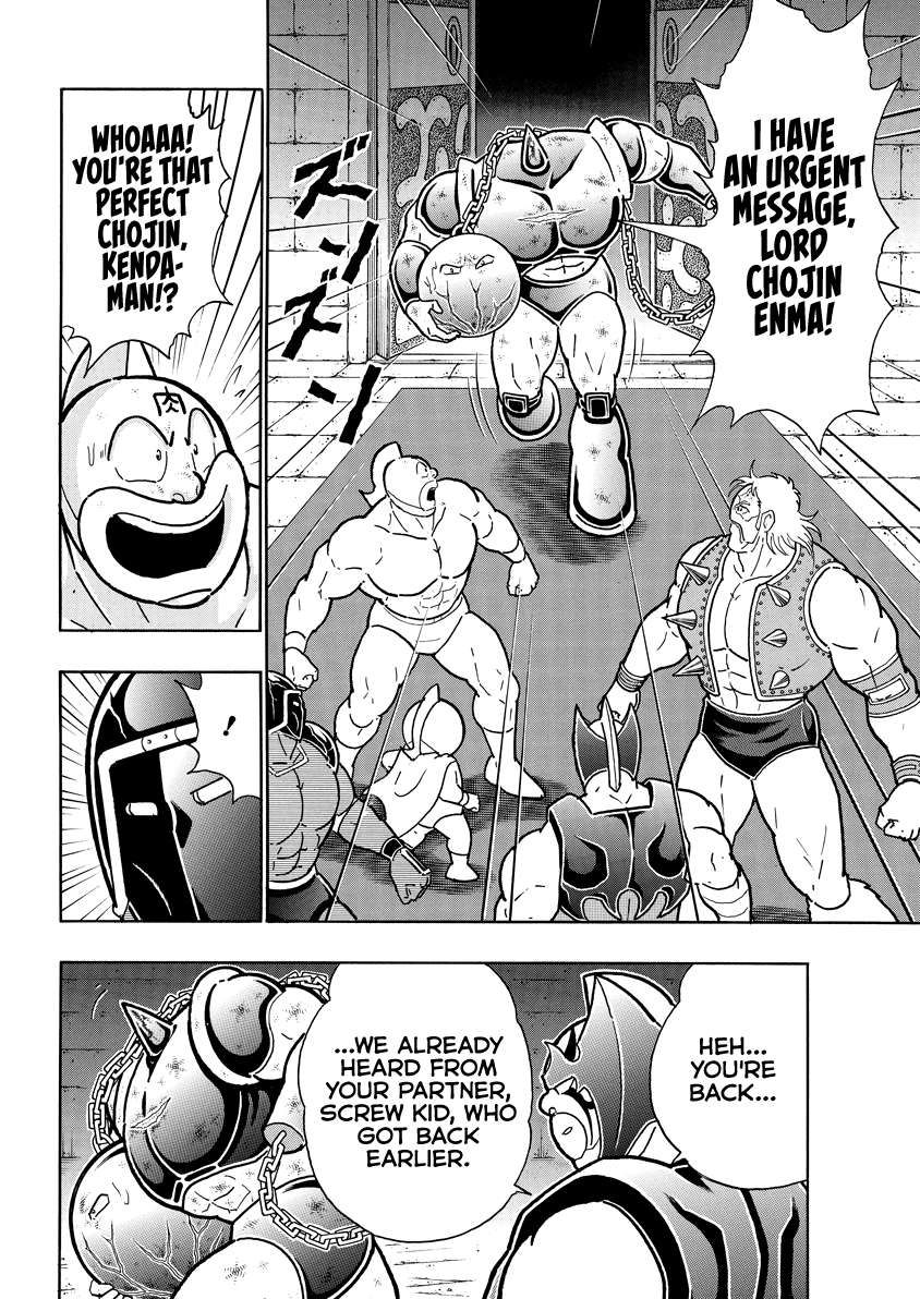 Kinnikuman chapter 834 page 5