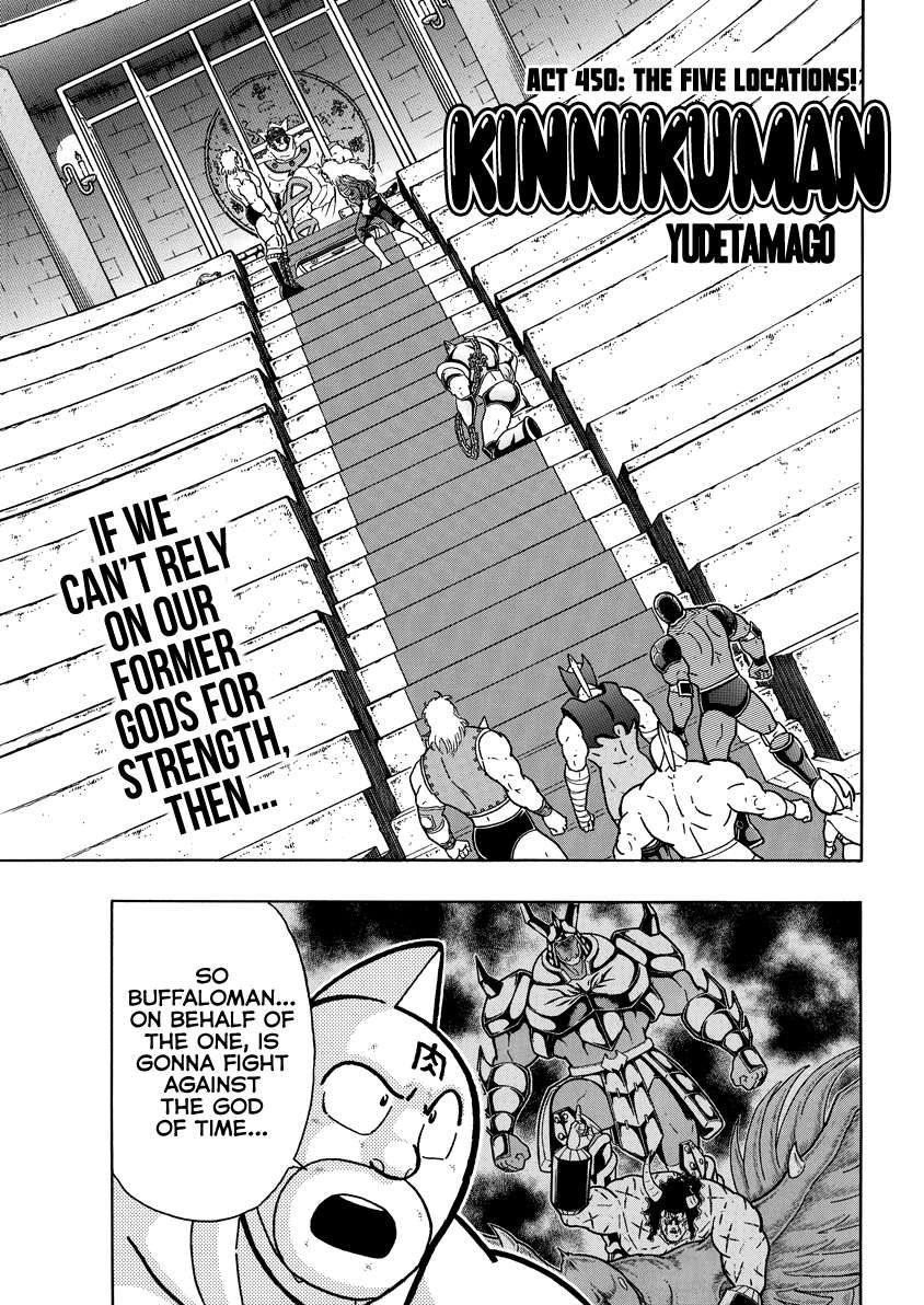 Kinnikuman chapter 837 page 2