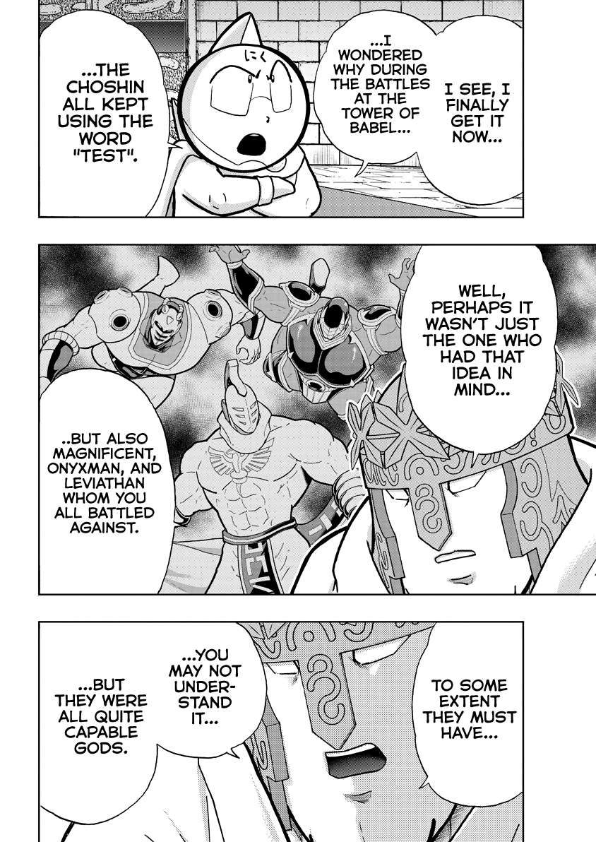 Kinnikuman chapter 837 page 3