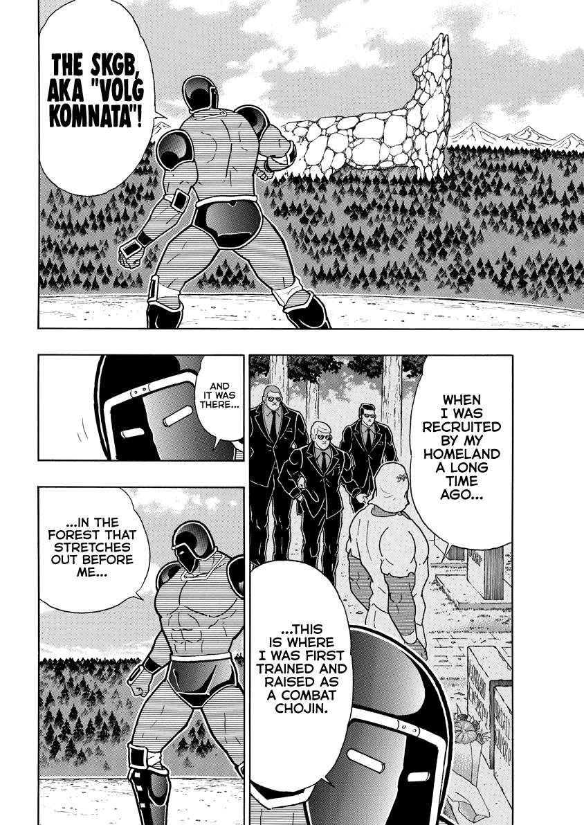 Kinnikuman chapter 838 page 5