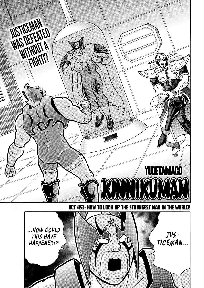 Kinnikuman chapter 840 page 2