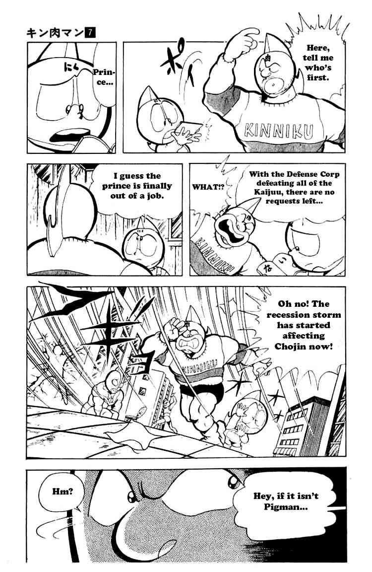 Kinnikuman chapter 85 page 4