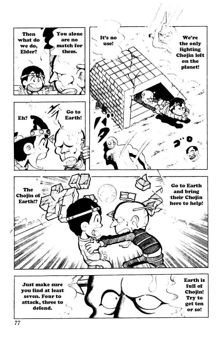 Kinnikuman chapter 86 page 4