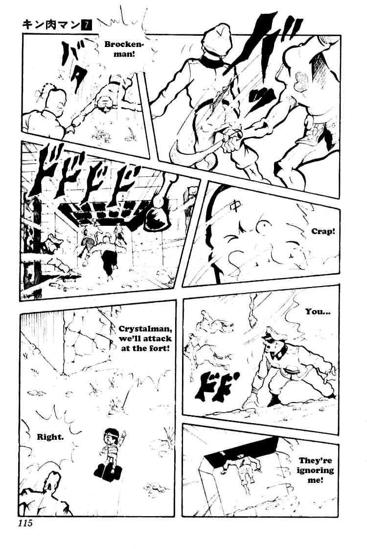 Kinnikuman chapter 89 page 3