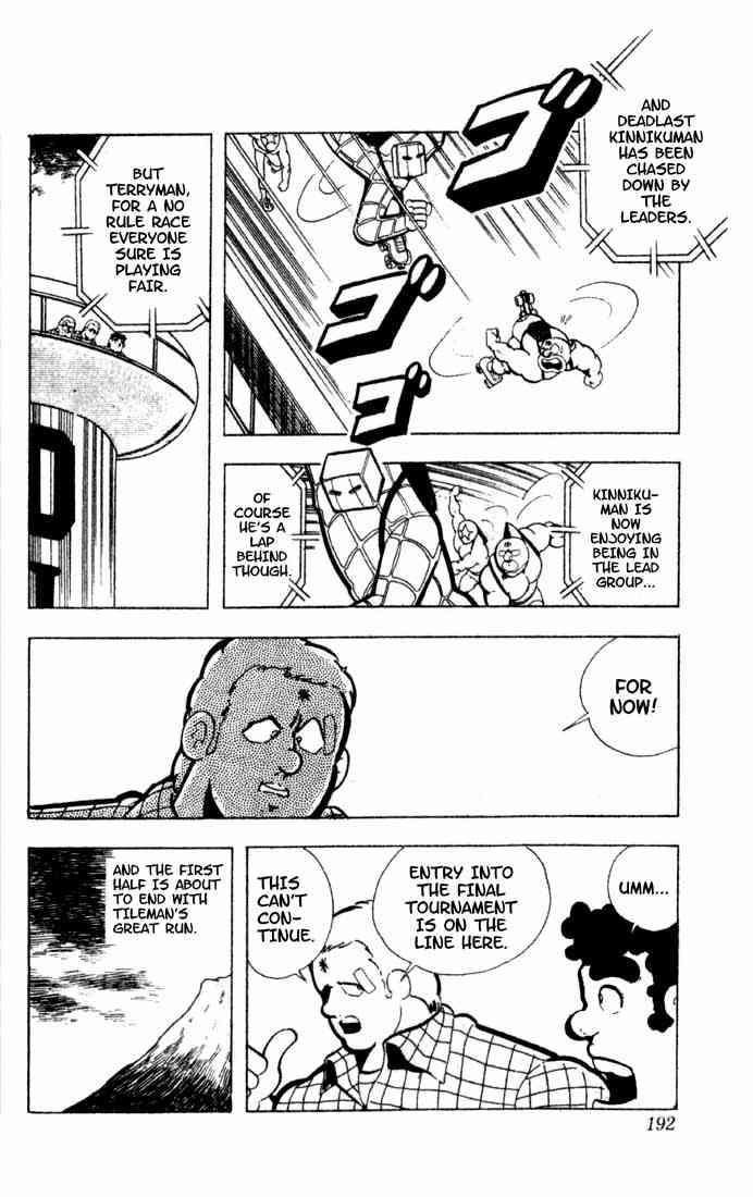 Kinnikuman chapter 94 page 12