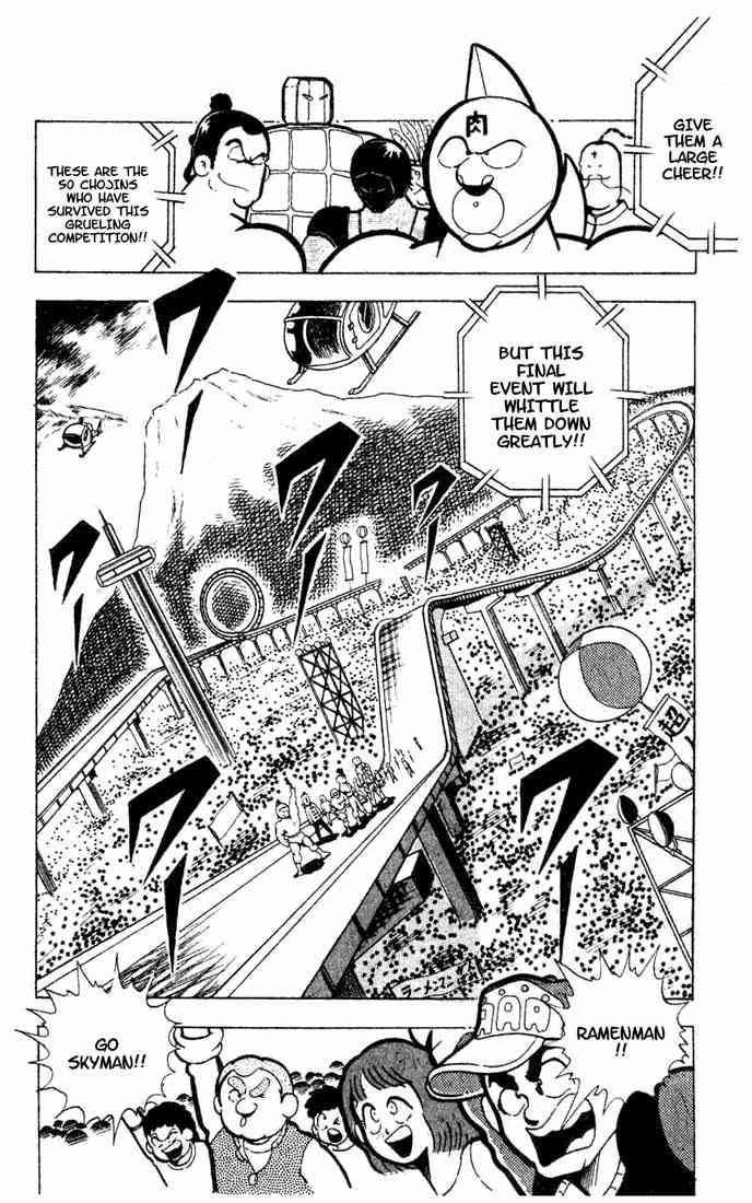 Kinnikuman chapter 94 page 4