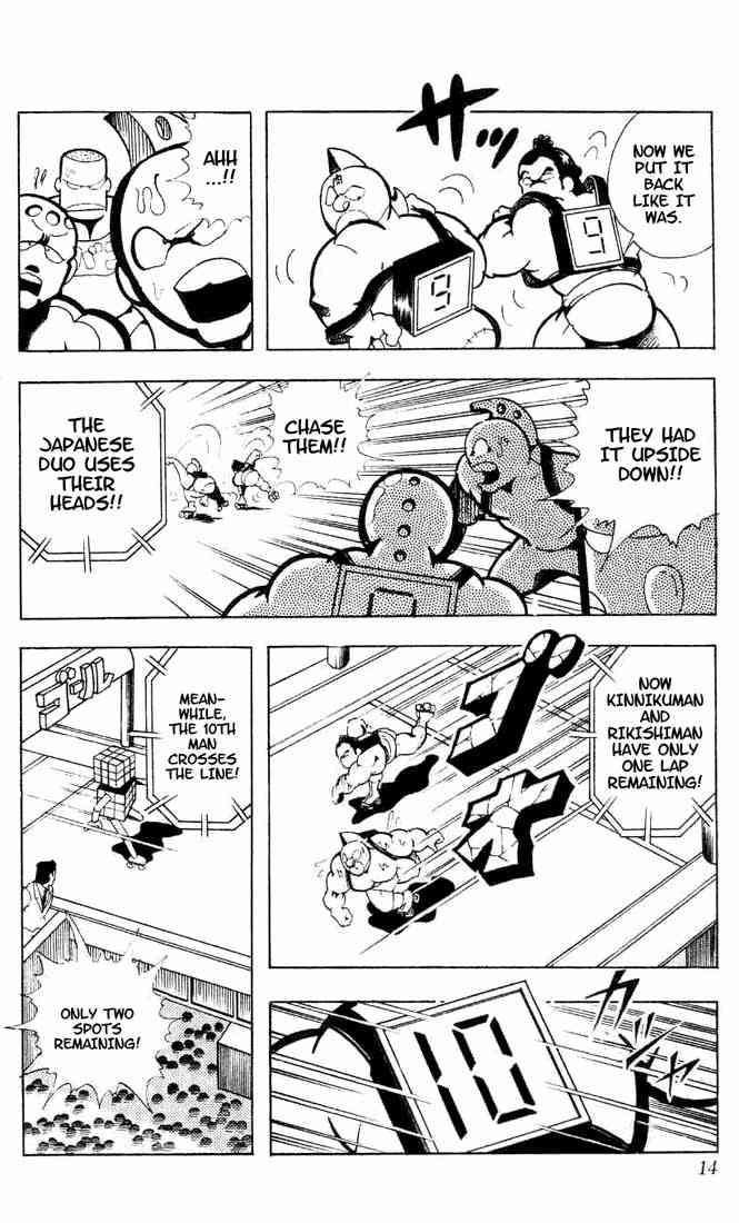 Kinnikuman chapter 95 page 10