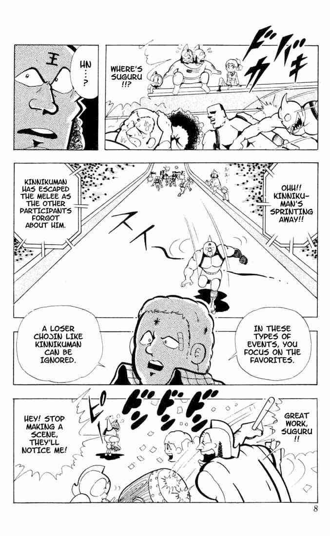 Kinnikuman chapter 95 page 4