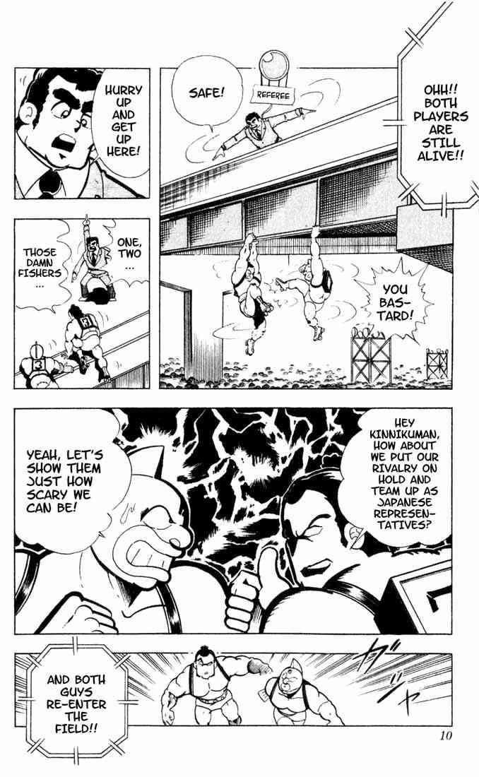 Kinnikuman chapter 95 page 6