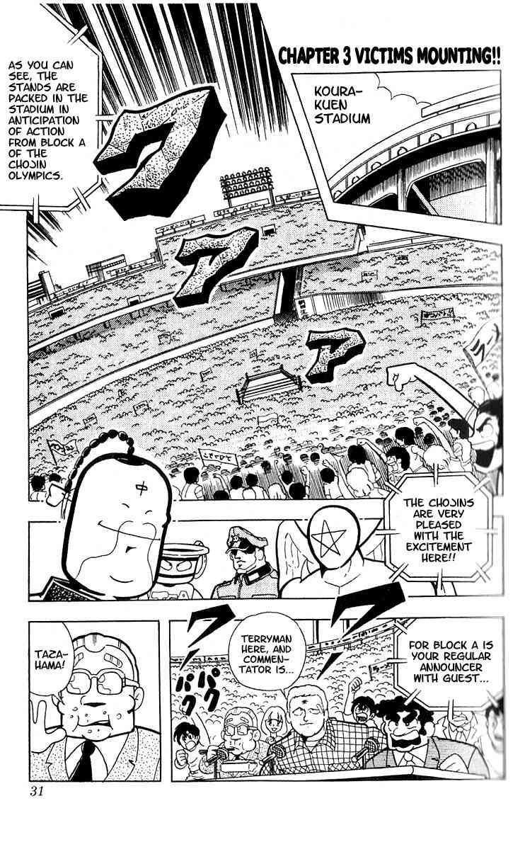 Kinnikuman chapter 97 page 1