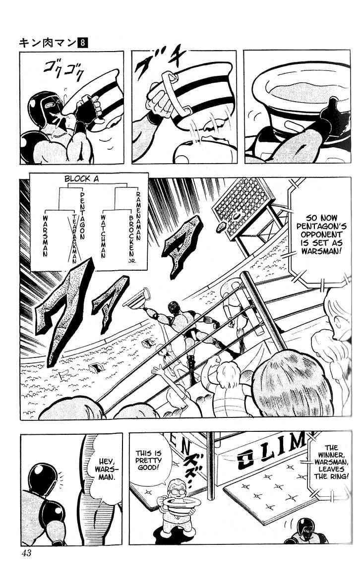 Kinnikuman chapter 97 page 12